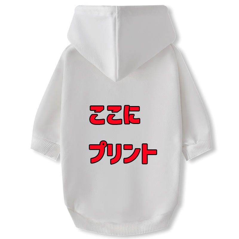 犬用Tパーカー コットンxポリウレタン　Tシャツ素材のパーカー　伸縮性あります　犬服  小型犬、中型犬 お好きなプリントをお入れしますの画像