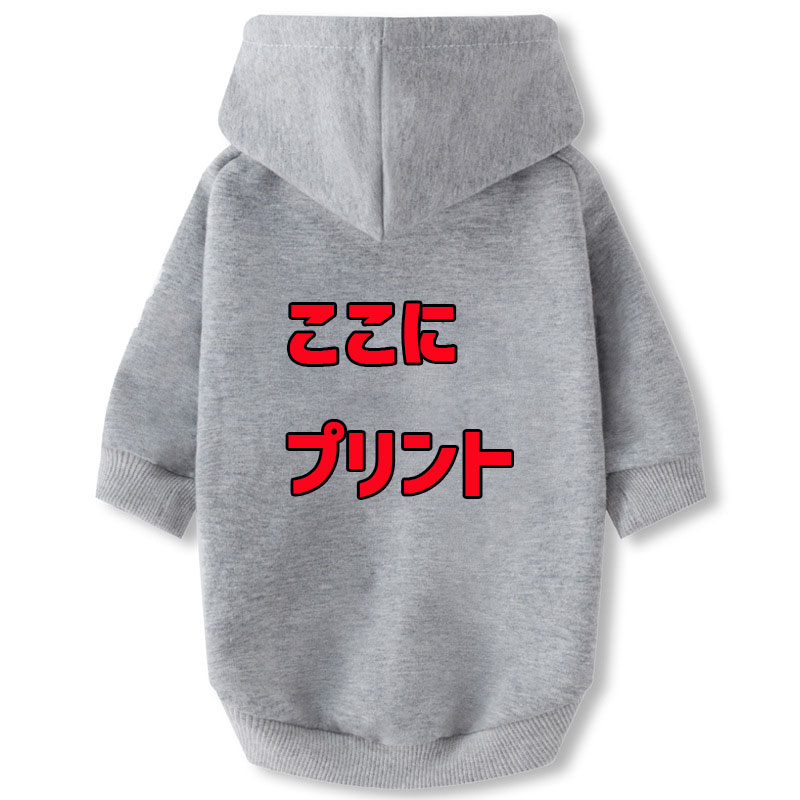 犬用Tパーカー コットンxポリウレタン　Tシャツ素材のパーカー　伸縮性あります　犬服  小型犬、中型犬 お好きなプリントをお入れしますの画像
