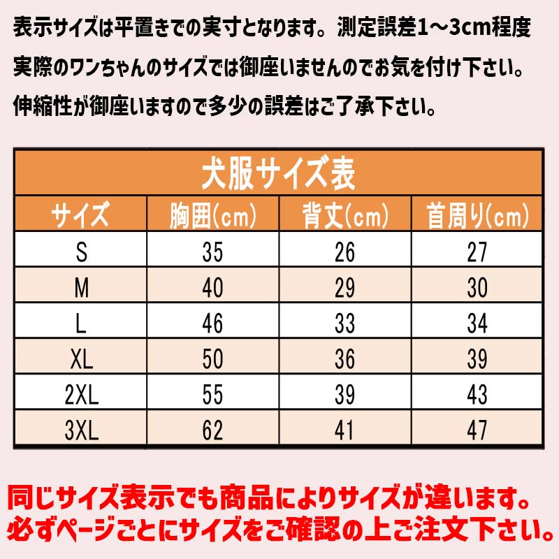 犬用Tパーカー コットンxポリウレタン　Tシャツ素材のパーカー　伸縮性あります　犬服  小型犬、中型犬 お好きなプリントをお入れしますの画像