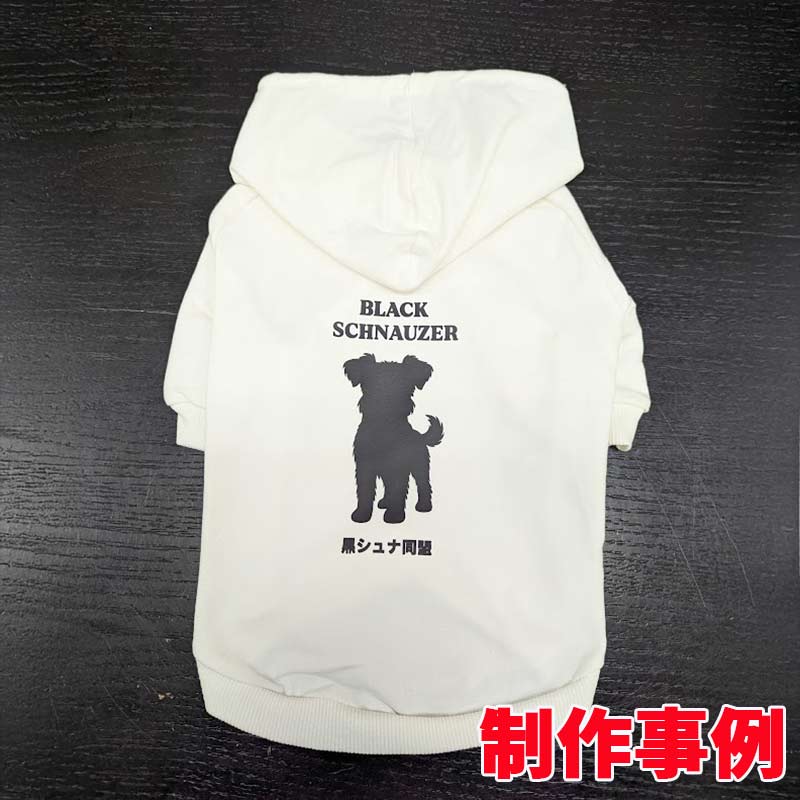 犬用Tパーカー コットンxポリウレタン　Tシャツ素材のパーカー　伸縮性あります　犬服  小型犬、中型犬 お好きなプリントをお入れしますの画像