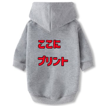 犬用Tパーカー コットンxポリウレタン　Tシャツ素材のパーカー　伸縮性あります　犬服  小型犬、中型犬 お好きなプリントをお入れしますの画像