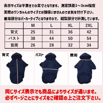  愛犬の名入れが出来る　背番号タイプ　ポケット付き裏起毛ヨットパーカー 超小型犬〜中型犬 M~2XL プリントカラーは10色　ユニフォーム風 　名前入り犬服 犬服　ドッグウェア名前入れの画像
