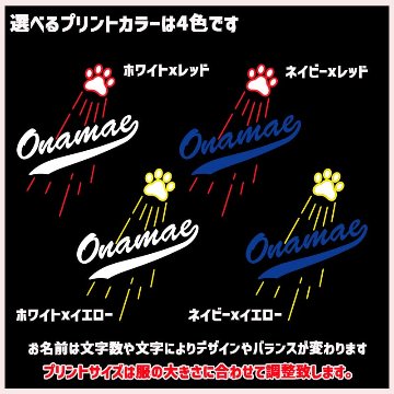 超大型犬対応！愛犬の名入れが出来る メジャーリーグチーム風パロディー柄 犬用ヨットパーカー チームロゴ/野球チーム風　名前入り犬服 超小型犬〜超大型犬 お好きな犬服やTシャツ等にもプリント出来ますの画像