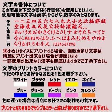 愛犬の名入れが出来る　漢字 縦書きコットン/ポリエステルタンクトップ 犬用 小型犬～大型犬まで(25kg位)  名前入り犬服 お好きな犬服やTシャツ等にプリント出来ますの画像
