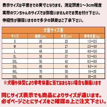 愛犬の名入れが出来る　漢字 縦書きコットン/ポリエステルタンクトップ 犬用 小型犬～大型犬まで(25kg位)  名前入り犬服 お好きな犬服やTシャツ等にプリント出来ますの画像