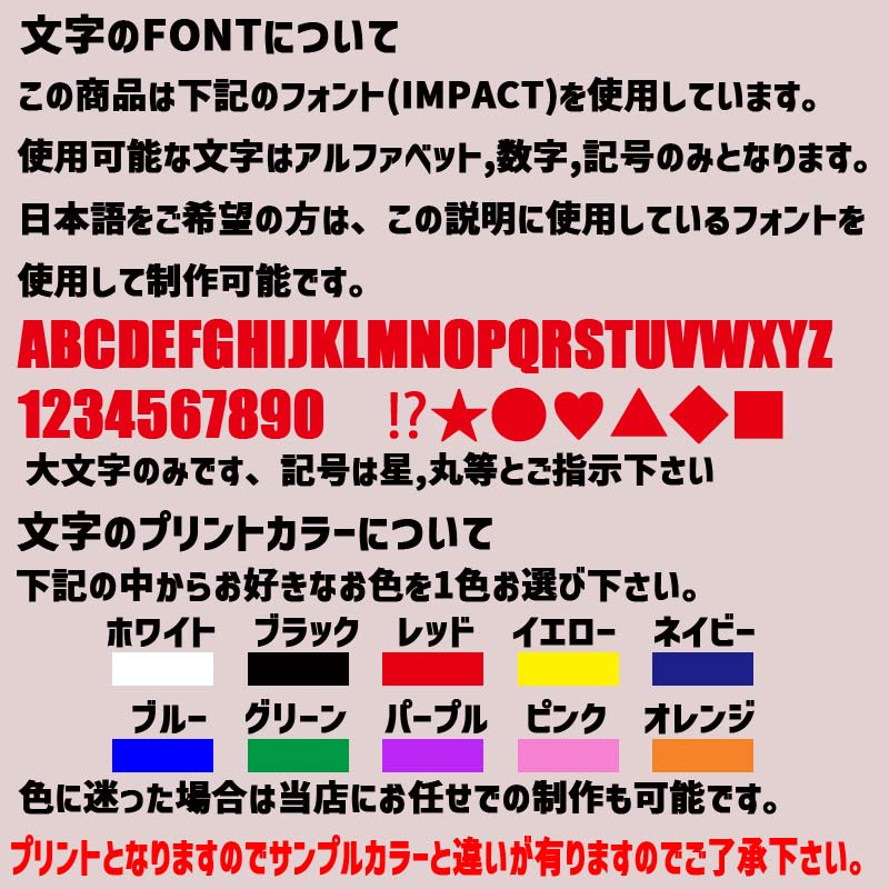 愛犬の名入れが出来る犬服　 BONE/骨型バージョン 小型犬～大型犬まで(25kg位)　コットン/ポリエステルタンクトップ 名前入り犬服 お好きな犬服やTシャツ等にプリント出来ますの画像
