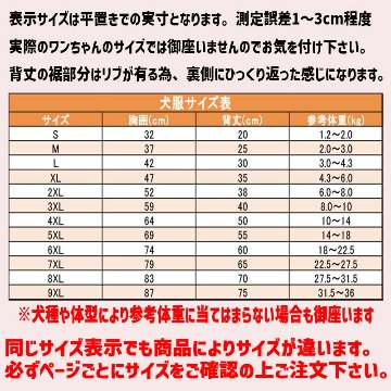 超大型犬対応！ 愛犬の名入れが出来る犬服　裏起毛ポリエステルパーカー  カタカナ横書き 超小型犬から超大型犬までの犬服　ドッグウェア名前入れの画像