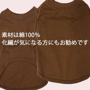 プリント用犬服　無地ボディ（卸売対応） 犬用Ｔシャツ コットン100％ S~4XL 10色展開 超小型犬、小型犬、中型犬、大型犬 dog-te-6cの画像