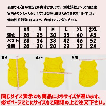 プリント用犬服　無地ボディ（卸売対応） 犬用メッシュタンクトップ  XS~2XL 7色展開  超小型犬、小型犬、中型犬 の画像