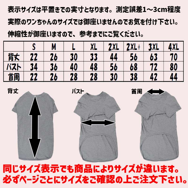 愛犬の名入れが出来る犬服 犬用Tシャツ チームロゴ/野球チーム風/メジャーリーグ風/デコピン風  超小型犬〜大型犬 お名前だけで作れますの画像