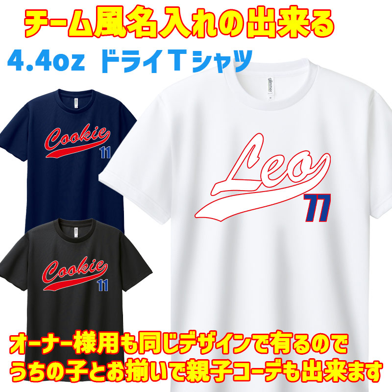 愛犬の名入れが出来る犬服 犬用メッシュタンクトップ チームロゴ 番号入り/野球チーム風/メジャーリーグ風 超小型犬〜中型犬 名前入り犬服 お好きな犬服やTシャツ等にもプリント出来ますの画像