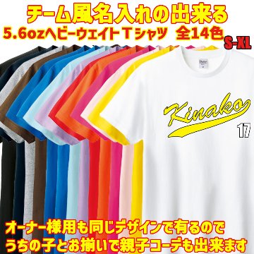 愛犬の名入れが出来る犬服 犬用メッシュタンクトップ チームロゴ 番号入り/野球チーム風/メジャーリーグ風 超小型犬〜中型犬 名前入り犬服 お好きな犬服やTシャツ等にもプリント出来ますの画像
