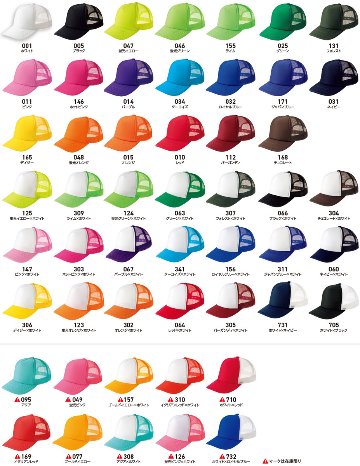 メッシュキャップ フリーサイズ（56－60）MESH CAP/トラッカー プリント料金込み  お好きなプリントをお入れします　愛犬の犬服とのリンクコーデにもおすすめの画像