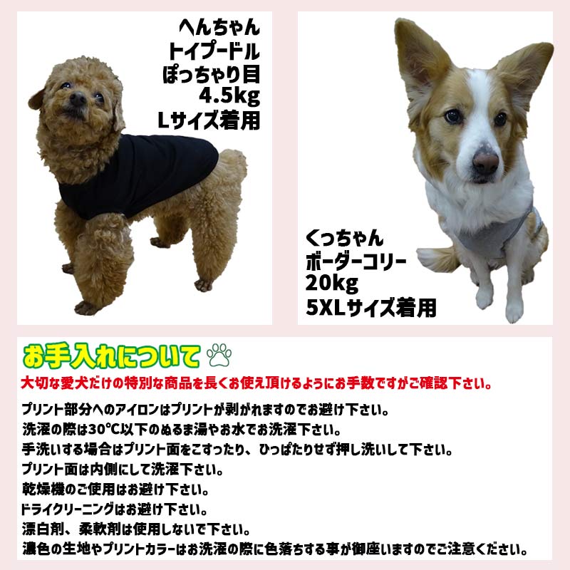 犬用コットン/ポリエステル タンクトップ 犬服 XS~5XL 8色展開  超小型犬、小型犬、中型犬、大型犬お好きなプリントをお入れします 薄手で夏にぴったりの画像