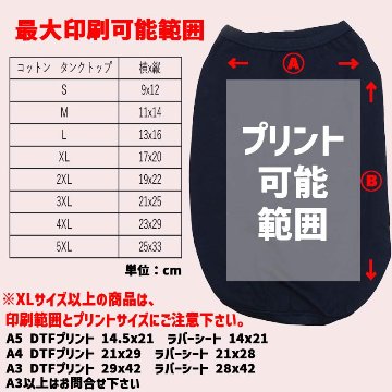 犬用コットン/ポリエステル タンクトップ 犬服 XS~5XL 8色展開  超小型犬、小型犬、中型犬、大型犬お好きなプリントをお入れします 薄手で夏にぴったりの画像