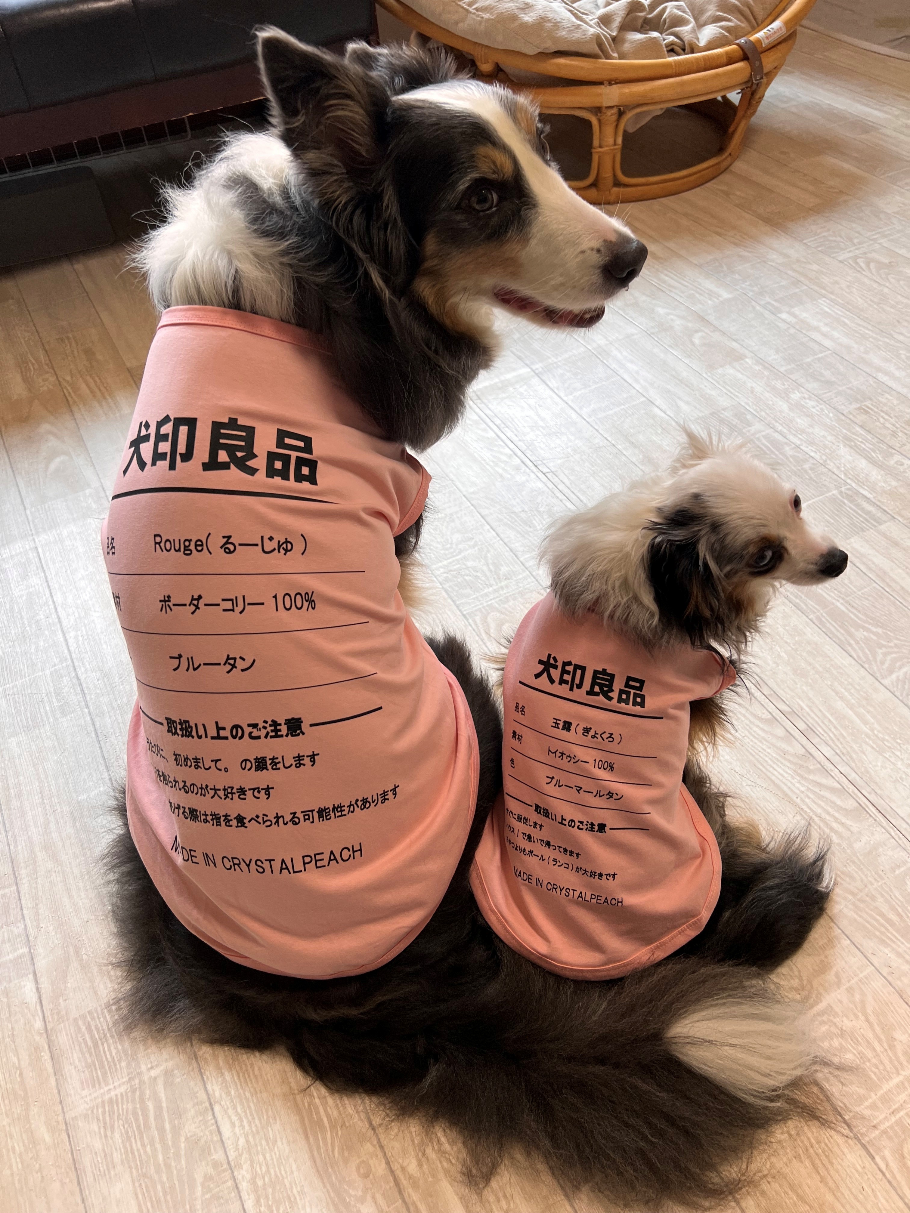 愛犬の名入れが出来る 犬印良品！品質表示風名入れ　犬用 小型犬～大型犬まで(25kg位) コットン/ポリエステルタンクトップ 　名前入り犬服 お好きな犬服やTシャツ等にプリント出来ますの画像