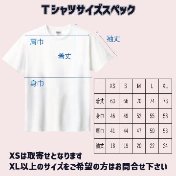 愛犬の名入れや取扱い方法　犬印良品！品質表示風名入れ うちの子Tシャツ フロント胸中央プリント 半袖Tシャツ　パロディー柄の画像