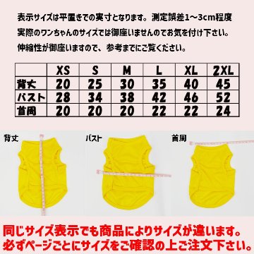 愛犬の名入れが出来る 犬印良品！品質表示風名入れ メッシュタンクトップ  名前入り犬服 パロディー柄 お好きな犬服やTシャツ等にもプリント出来ますの画像