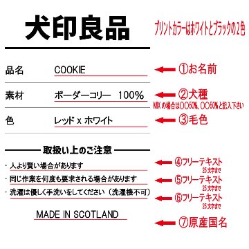 愛犬の名入れが出来る 犬印良品！品質表示風名入れ メッシュタンクトップ  名前入り犬服 パロディー柄 お好きな犬服やTシャツ等にもプリント出来ますの画像