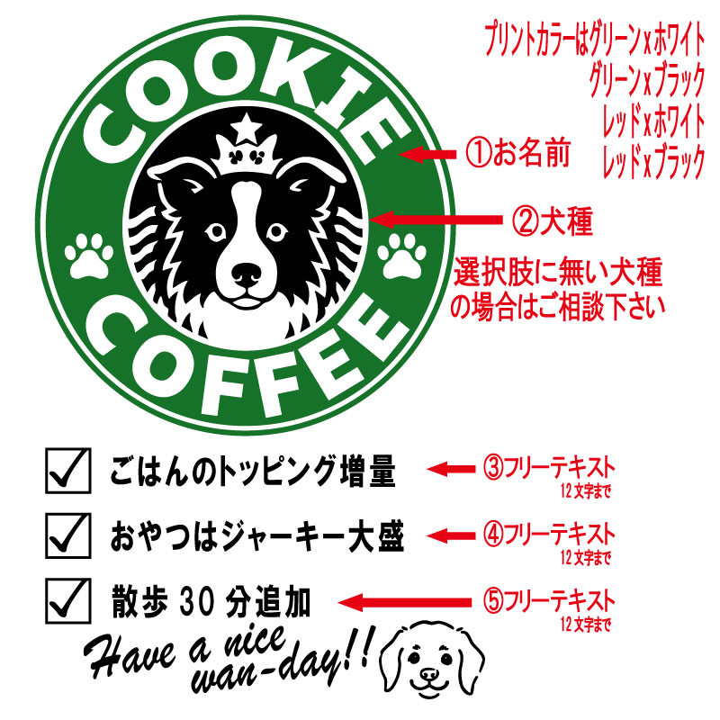 愛犬の名入れが出来る！うちの子CAFE！イヌバ？犬場コーヒー？CAFE風名入 コットン100％Tシャツ 超小型犬〜大型犬 名前入り犬服 プリントドッグウェアの画像