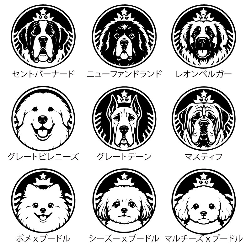 愛犬の名入れが出来る！うちの子CAFE！イヌバ？犬場コーヒー？CAFE風名入れ　超大型犬用 コットン/ポリエステルタンクトップ セントバーナード,グレピ,バーニーズ 名前入り犬服 ドッグウェアの画像