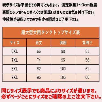 愛犬の名入れが出来る！うちの子CAFE！イヌバ？犬場コーヒー？CAFE風名入れ　超大型犬用 コットン/ポリエステルタンクトップ セントバーナード,グレピ,バーニーズ 名前入り犬服 ドッグウェアの画像