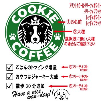 愛犬の名入れが出来る！うちの子CAFE！イヌバ？犬場コーヒー？CAFE風名入れ　超大型犬用 コットン/ポリエステルタンクトップ セントバーナード,グレピ,バーニーズ 名前入り犬服 ドッグウェアの画像