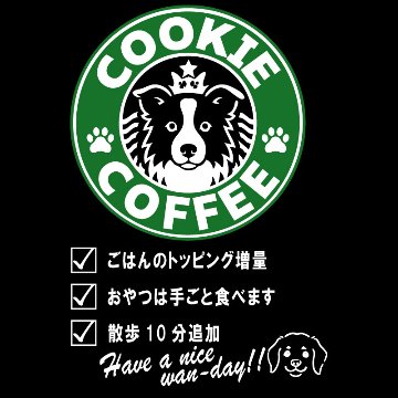 愛犬の名入れが出来る！うちの子CAFE！イヌバ？犬場コーヒー？CAFE風名入れ　超大型犬用 コットン/ポリエステルタンクトップ セントバーナード,グレピ,バーニーズ 名前入り犬服 ドッグウェアの画像