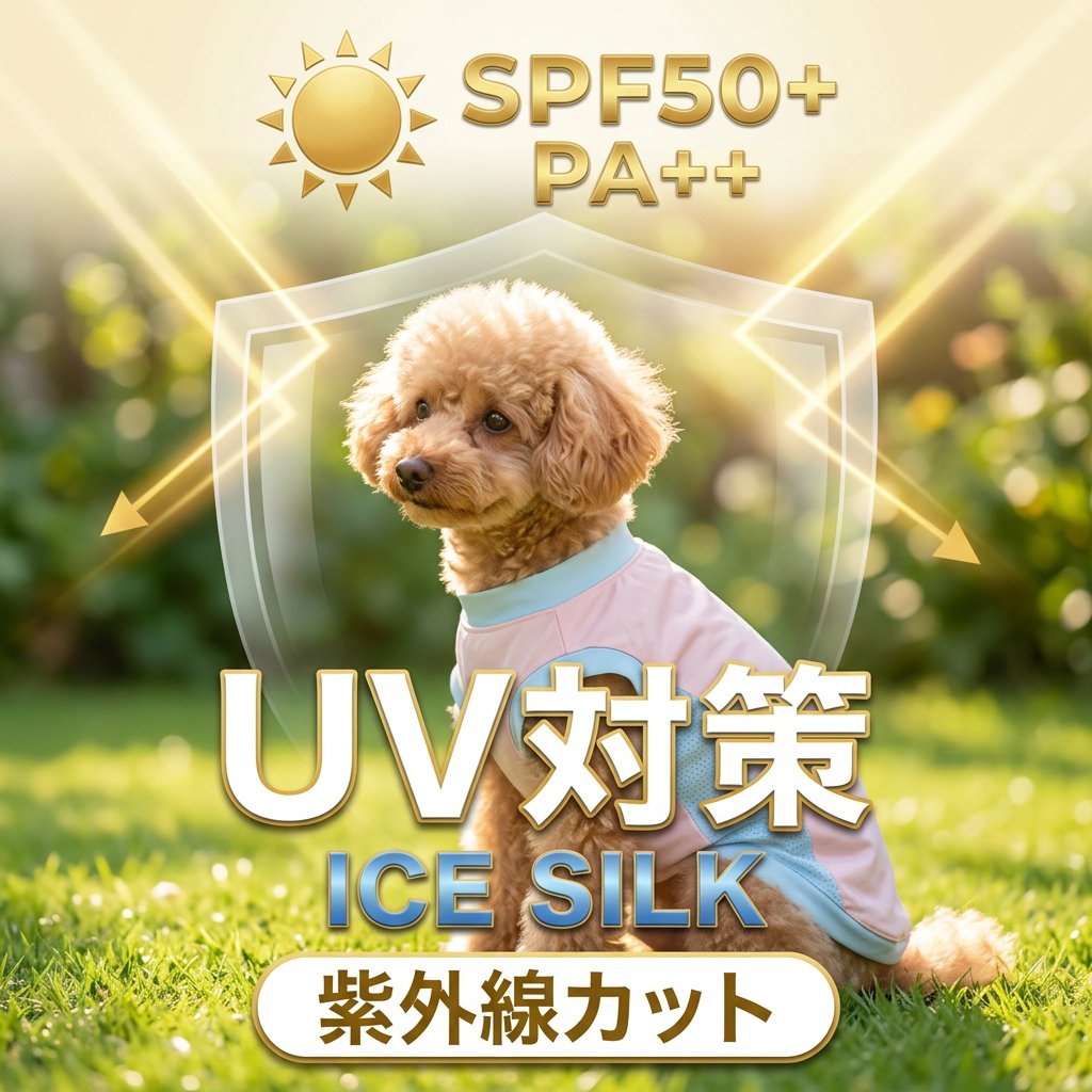 接触冷感 UVカット[ICE SILK] タンクトップ 犬服 S~2XL 3色展開  超小型犬、小型犬、中型犬20キロ位まで  薄手で夏にぴったり！ お好きなプリントをお入れしますの画像