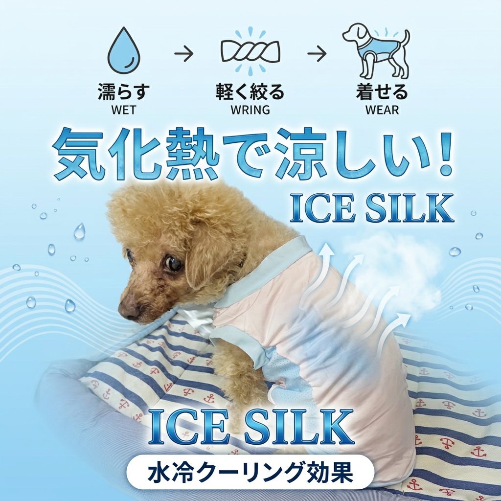 接触冷感 UVカット[ICE SILK] タンクトップ 犬服 S~2XL 3色展開  超小型犬、小型犬、中型犬20キロ位まで  薄手で夏にぴったり！ お好きなプリントをお入れしますの画像