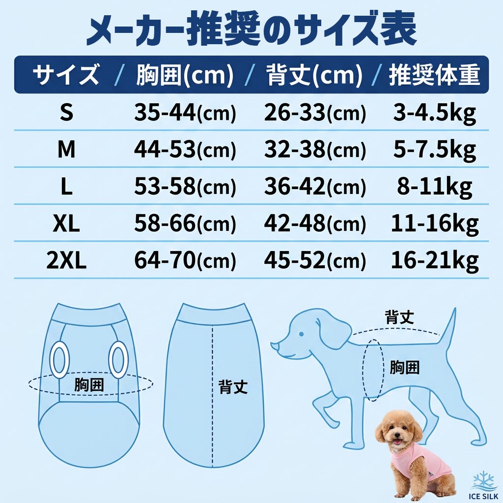 接触冷感 UVカット[ICE SILK] タンクトップ 犬服 S~2XL 3色展開  超小型犬、小型犬、中型犬20キロ位まで  薄手で夏にぴったり！ お好きなプリントをお入れしますの画像