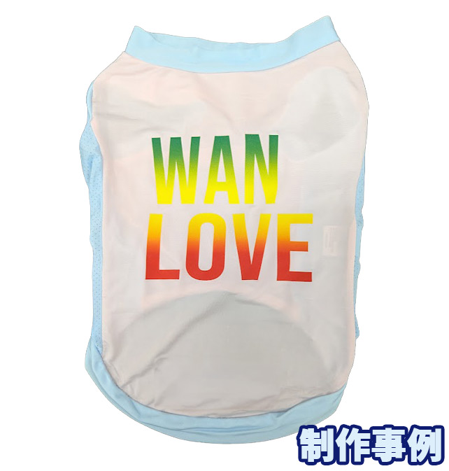 接触冷感 UVカット[ICE SILK] タンクトップ 犬服 S~2XL 3色展開  超小型犬、小型犬、中型犬20キロ位まで  薄手で夏にぴったり！ お好きなプリントをお入れしますの画像