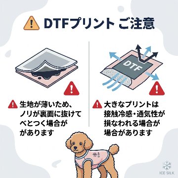 接触冷感 UVカット[ICE SILK] タンクトップ 犬服 S~2XL 3色展開  超小型犬、小型犬、中型犬20キロ位まで  薄手で夏にぴったり！ お好きなプリントをお入れしますの画像
