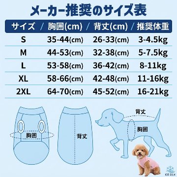 接触冷感 UVカット[ICE SILK] タンクトップ 犬服 S~2XL 3色展開  超小型犬、小型犬、中型犬20キロ位まで  薄手で夏にぴったり！ お好きなプリントをお入れしますの画像