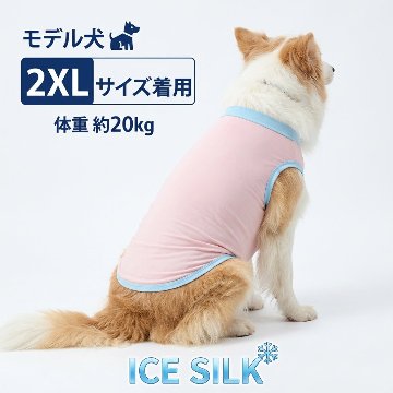 接触冷感 UVカット[ICE SILK] タンクトップ 犬服 S~2XL 3色展開  超小型犬、小型犬、中型犬20キロ位まで  薄手で夏にぴったり！ お好きなプリントをお入れしますの画像