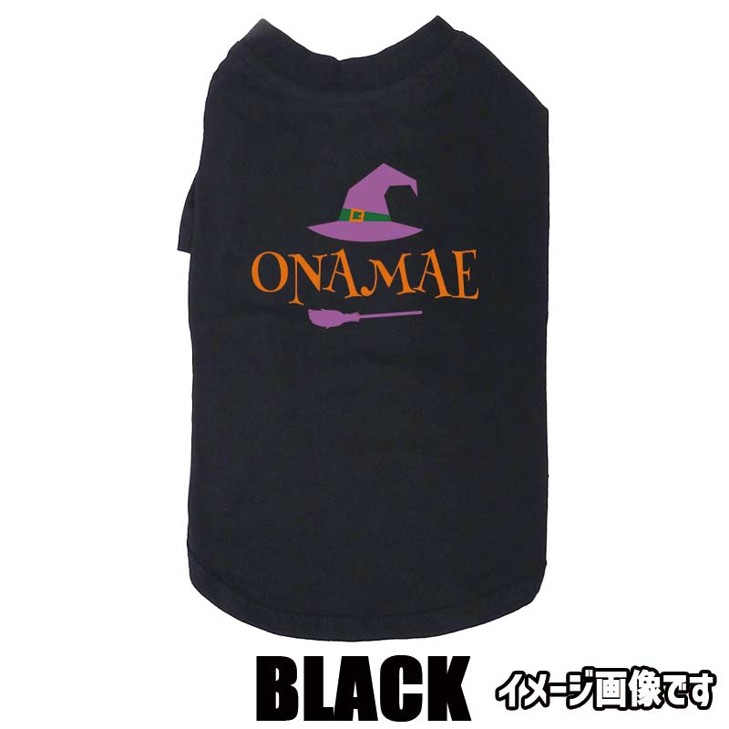 ハロウィン柄！名入れの出来る 犬用Tシャツ WITCHES  コットン100％  犬服 halloween ハロウィーン風ロゴ 小型犬〜大型犬まで対応 リンクコーデも出来ますの画像