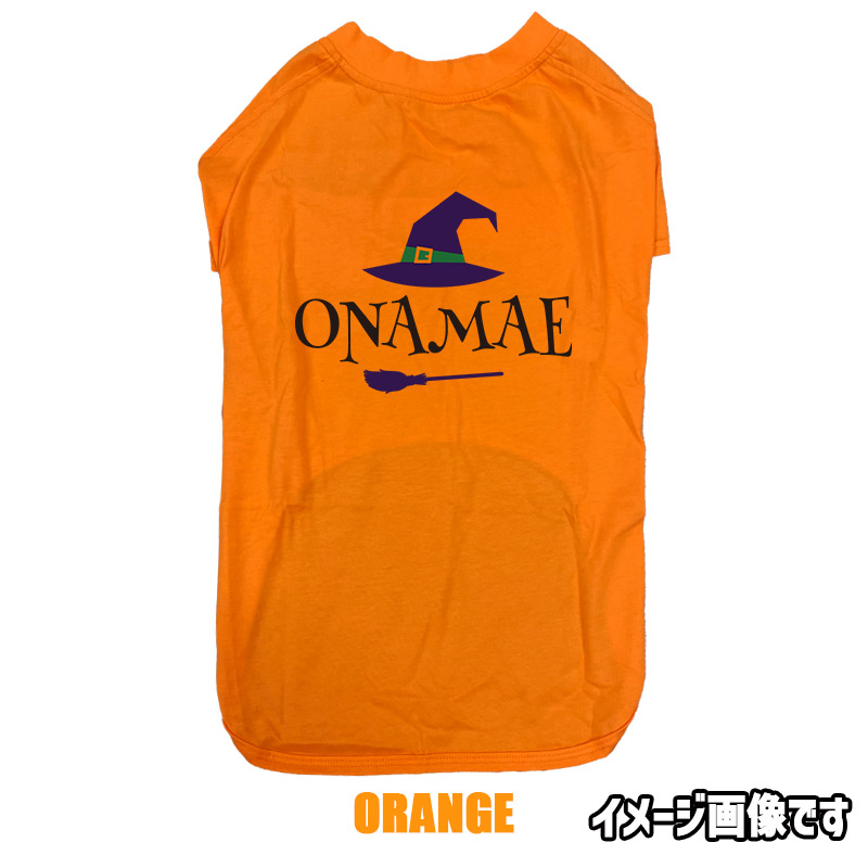 ハロウィン柄！名入れの出来る 犬用Tシャツ WITCHES  コットン100％  犬服 halloween ハロウィーン風ロゴ 小型犬〜大型犬まで対応 リンクコーデも出来ますの画像