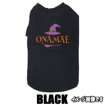 ハロウィン柄！名入れの出来る 犬用Tシャツ WITCHES  コットン100％  犬服 halloween ハロウィーン風ロゴ 小型犬〜大型犬まで対応 リンクコーデも出来ますの画像