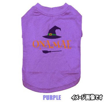 ハロウィン柄！名入れの出来る 犬用Tシャツ WITCHES  コットン100％  犬服 halloween ハロウィーン風ロゴ 小型犬〜大型犬まで対応 リンクコーデも出来ますの画像
