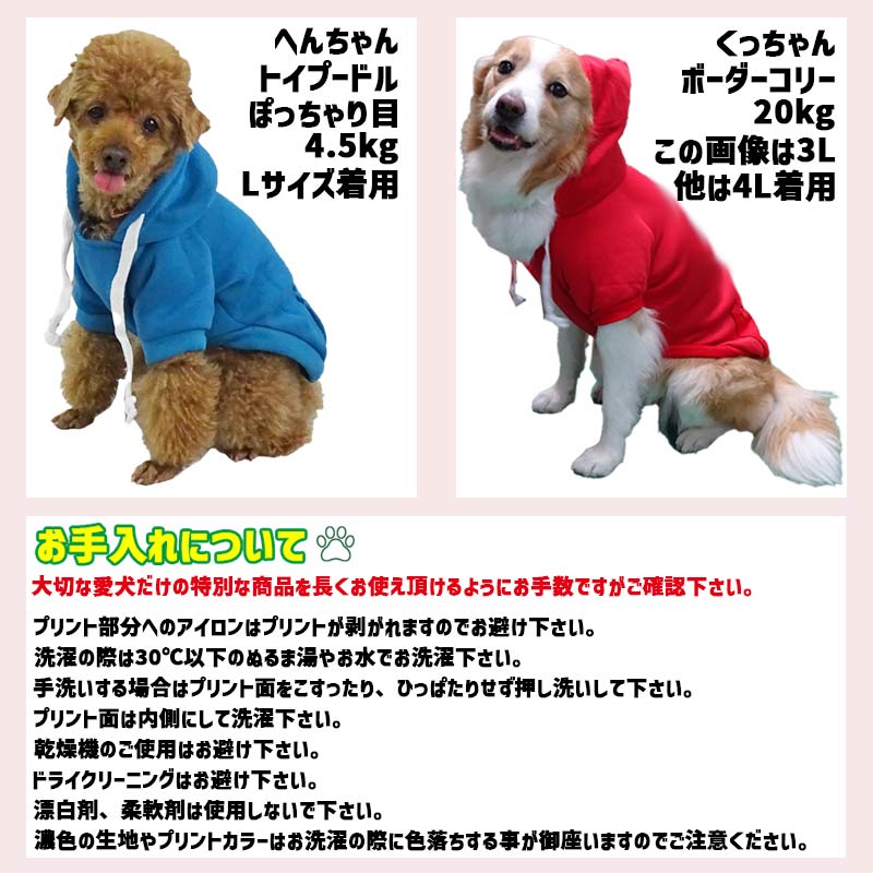 犬用ZIPポケット付きヨットパーカー 犬服 XS~5XL 5色展開 超小型犬、小型犬、中型犬、大型犬 お好きなプリントをお入れしますの画像