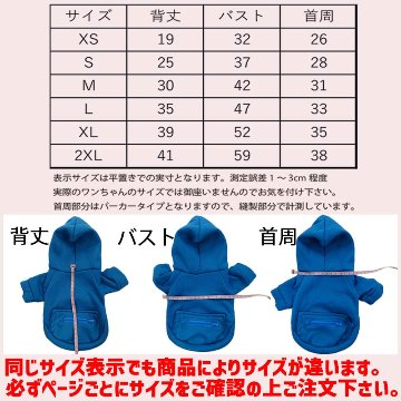 犬用ZIPポケット付きヨットパーカー 犬服 XS~5XL 5色展開 超小型犬、小型犬、中型犬、大型犬 お好きなプリントをお入れしますの画像