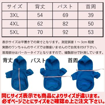 犬用ZIPポケット付きヨットパーカー 犬服 XS~5XL 5色展開 超小型犬、小型犬、中型犬、大型犬 お好きなプリントをお入れしますの画像