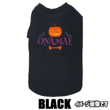 ハロウィン柄！名入れの出来る 犬用Tシャツ PUMPKIN   コットン100％  犬服 halloween ハロウィーン風ロゴ 小型犬〜大型犬まで対応 リンクコーデも出来ますの画像