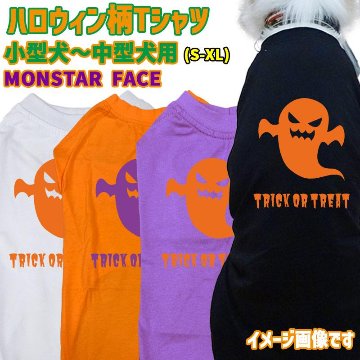 ハロウィン柄！ MONSTAR-FACE コットン100％ 犬用Tシャツ 犬服 halloween ハロウィーン風ロゴ リンクコーデも出来ますの画像