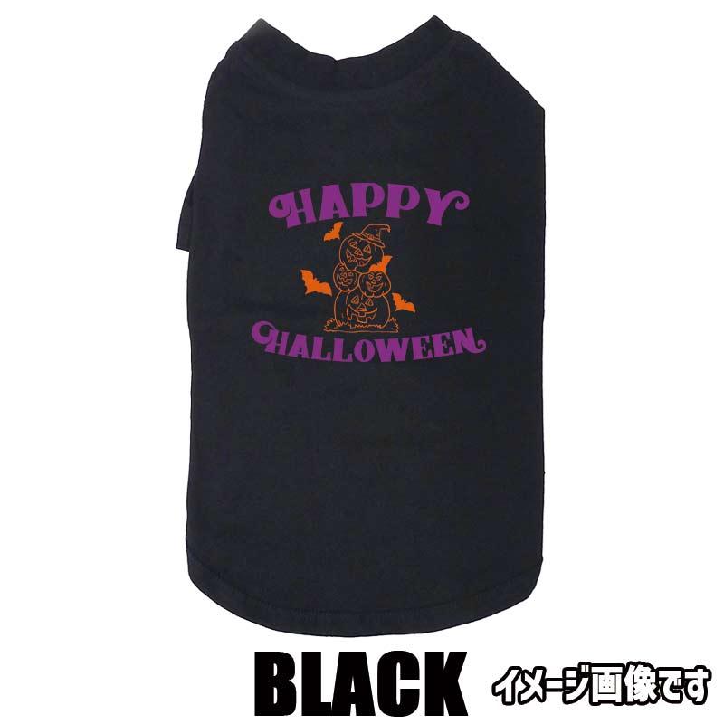 ハロウィン柄！ HAPPY-HALLOWEEN-1 コットン100％ 犬用Tシャツ 犬服 halloween ハロウィーン風ロゴ 小型犬〜大型犬まで対応 リンクコーデも出来ますの画像