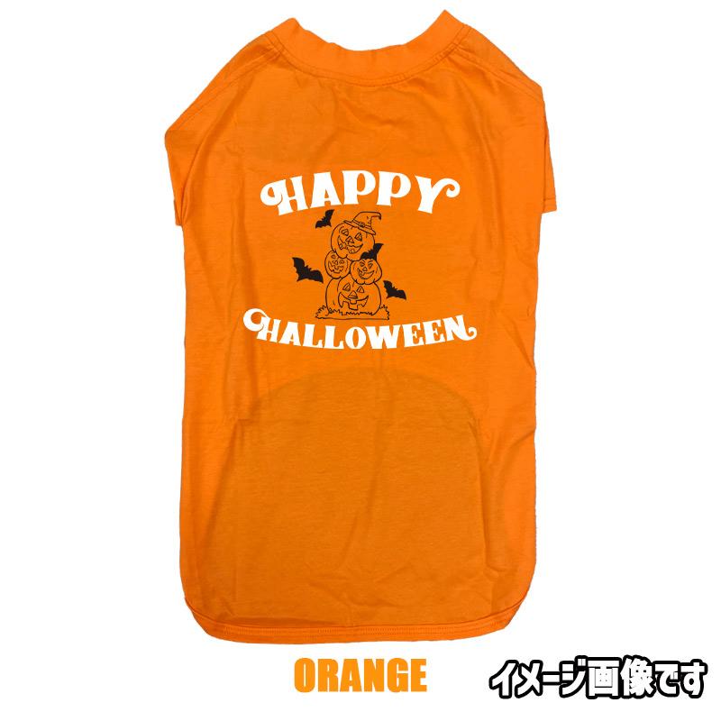 ハロウィン柄！ HAPPY-HALLOWEEN-1 コットン100％ 犬用Tシャツ 犬服 halloween ハロウィーン風ロゴ 小型犬〜大型犬まで対応 リンクコーデも出来ますの画像