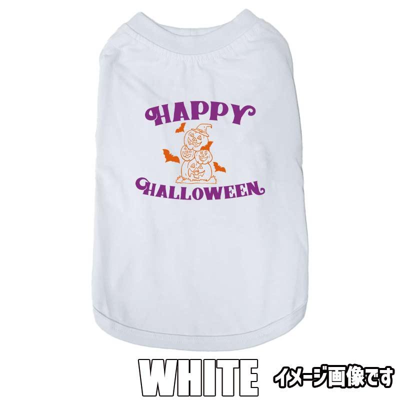 ハロウィン柄！ HAPPY-HALLOWEEN-1 コットン100％ 犬用Tシャツ 犬服 halloween ハロウィーン風ロゴ 小型犬〜大型犬まで対応 リンクコーデも出来ますの画像