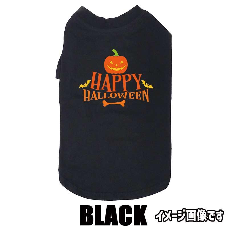 ハロウィン柄！ HAPPY-HALLOWEEN-2 コットン100％ 犬用Tシャツ 犬服 halloween ハロウィーン風ロゴ 小型犬〜大型犬まで対応 リンクコーデも出来ますの画像