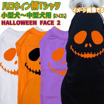 ハロウィン柄！ HALLOWEEN-FACE-2コットン100％ 犬用Tシャツ 犬服 halloween ハロウィーン風ロゴ 小型犬〜大型犬まで対応 リンクコーデも出来ますの画像
