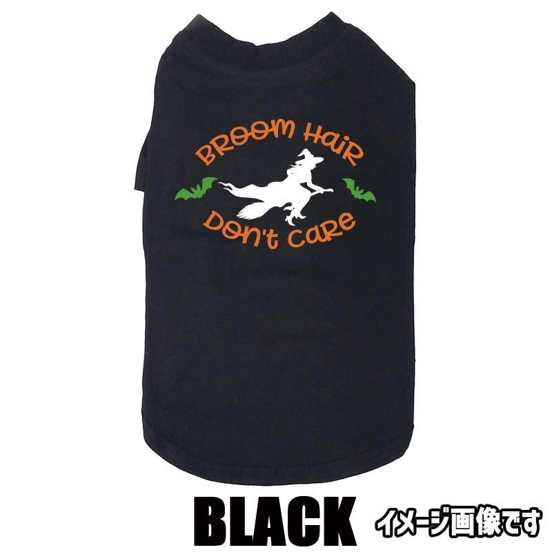 ハロウィン柄！ BROOM-HAIR-DONT-CARE コットン100％ 犬用Tシャツ 犬服 halloween ハロウィーン風ロゴ 小型犬〜大型犬まで対応 リンクコーデも出来ますの画像